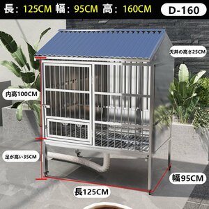 125*95*160CM犬用ケージ ステンレス製 屋外用 中型犬 大型犬用ケージ 屋根付き キャスター付き 防雨日焼け防止耐腐食性 錆びにくい