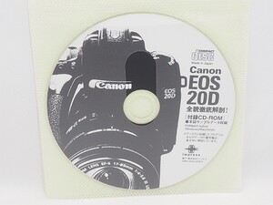 インプレス Canon EOS 20D 全貌徹底解剖！ 付録CD-ROM 本誌サンプルデータ収録 キャノン impress 管12907