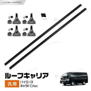 ベースキャリア 汎用 ルーフキャリア キャリアベース 雨ドイ 取り付けタイプ 車 カー用品 カーキャリア スキー スノーボード 長尺