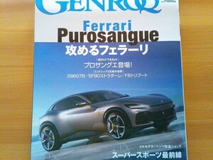 即決 ゲンロク保存版 Ferrari 2022年モデル フェラーリ プロサングエ・フラビオ マンツォーニが語る/296GTB/SF90ストラダーレ/F8スパイダー