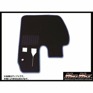 トラック用品 国内生産 イスズ 320フォワード 標準車用 運転席/助手席セット フロアマット ブラック/ブルー【送料800円】