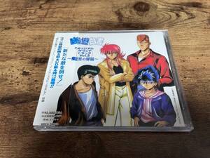 CD「幽遊白書オリジナル・サウンドトラックVol.2魔界の扉編」高橋ひろ●