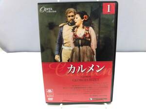 D1S　DVD　冊子欠　オペラコレクション1　カルメン　日本語字幕付