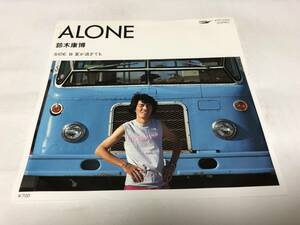 【EPレコード】ALONE 鈴木康博