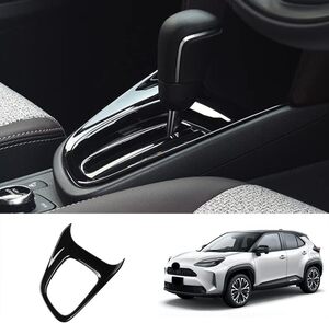 トヨタ ヤリスクロス コンソールパネル YARIS CROSS 内装 インテリアパネル ドレスアップ ピアノブラック