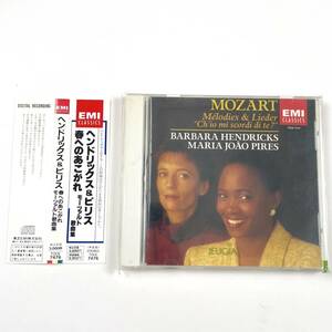 ヘンドリックス＆ピリス 春へのあこがれ モーツァルト歌曲集 BARBARA HENDRICKS MARIA JOO PIRES 帯付き 中古CD