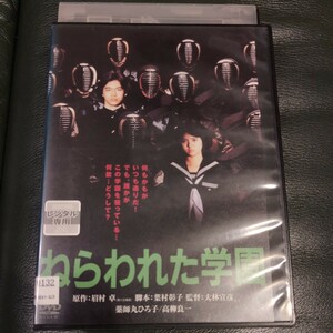 DVD　ねらわれた学園　薬師丸ひろ子