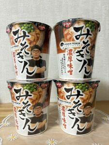 みそきん ヒカキン 濃厚味噌ラーメン4点セット HIKAKIN PREMIUM カップラーメン