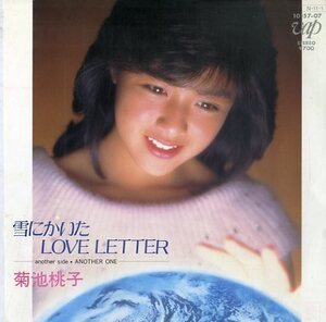 C00133289/EP/菊池桃子「雪にかいたLove Letter / Another One」