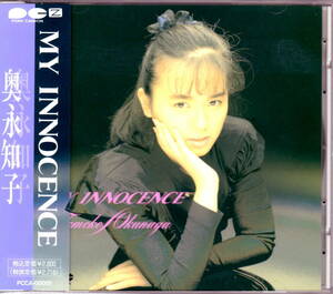 【廃盤アイドルCD】奥永知子「MY INNOCENCE」※極美品