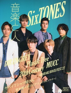 雑誌「音楽と人」2022年7月号♪特集：Six TONES♪ヤバイTシャツ屋さん/薫(DIR EN GREY)/有村竜太朗(Plastic Tree)/逹瑯(MUCC)/ENDRECHERI♪