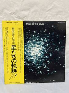 ◎N259◎LP レコード 三枝成彰/難波弘之/井川雅幸/30億光年の宇宙 星たちの軌跡 Trace Of The Stars/MEF 6004/NHK