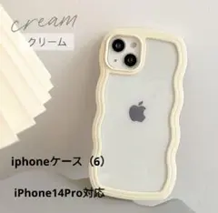 新品未使用 韓国 なみなみウェーブうねうね クリームiPhone14Pro