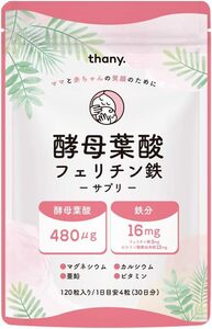 ママと赤ちゃんを想ったサプリthany.酵母葉酸＆フェリチン鉄 120粒×2個セット 