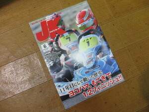 2018年6月号　№407　送料￥198～　ジャパン カート 　バックナンバー　未使用　クリックポストで3冊まで同梱にて送れます　JK