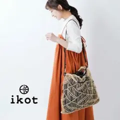 ikot イコット アバカ × 牛革 柄編み ショルダー トート バッグ