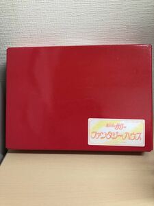 バンダイ　魔法使いサリー【ファンタジーハウス】未使用1991年当時品