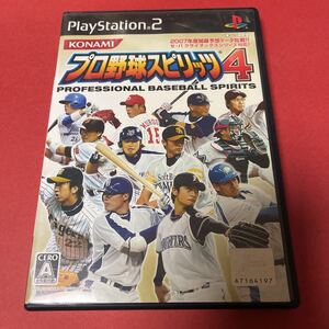 PS2 プロ野球スピリッツ4 箱説付き　起動確認済み 大量出品中！ 同梱発送歓迎です。