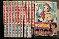 うちの弟どもがすみません　1〜12巻　全巻セット