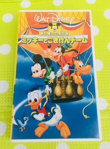 即決〈同梱歓迎〉VHS ミッキーとごきげんチーム ポニーキャニオン 日本語吹き替え版 ディズニー◎ビデオその他多数出品中∞ｍ472