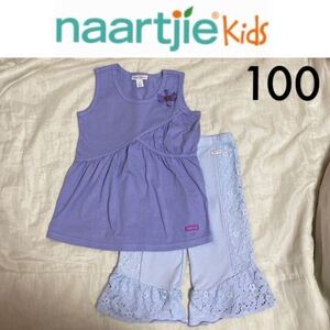 新品☆naartjie kids 上下セット 3y 100 ブルー ベルボトム フレアパンツ ナーチィ インポート