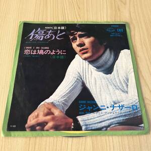 【国内盤7inch】ジャンニナザーロ 傷あと 恋は鳩のように GIANNI NAZZARO Kizuato L