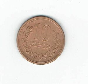 特年昭和32年美品　１０円硬貨ぎざ10　（出品番号321002）　希少品　