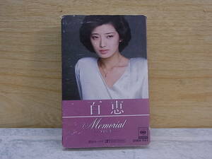 △F/407●音楽カセット☆山口百恵☆百恵メモリアル Memorial -VOL.3-☆中古品