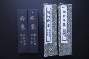 ◆◆森◆◆中国古墨 特製青墨 上海友誼商店定製 胡開文製 2本60g 書道用具 未使用