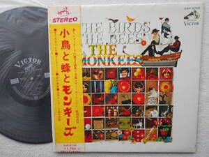 モンキーズ MONKEES●国内盤LP●小鳥と蜂と ●デイビー・ジョーンズ ミッキー・ドレンツ マイク・ネスミス ピーター・トーク●国内初回盤！