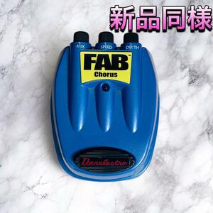 (新品同様) DANELECTRO FAB CHORUS D-5