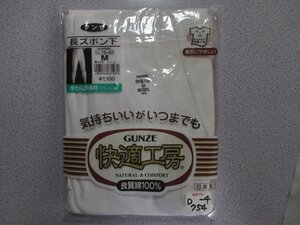 D754送料無料【グンゼ 快適工房 肌着★ズボン下★M】新品 未使用品 日本製品 綿100%