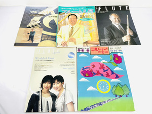 ■【フルート雑誌５冊セット】フルート入門 THE FLUTE フルートとともに NHKテキスト 工藤重典 吉田雅夫 NHK趣味悠々 