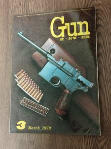 月刊 Gun　1979年3月号　国際出版