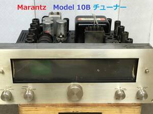 ◆◇Marantz　マランツ　 Model 10B マランツ 真空管式 FMチューナー ３インチ・オシロスコープ管搭載 　 ジャンク品◇◆