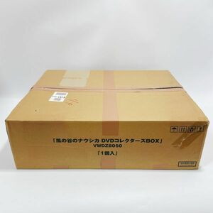 風の谷のナウシカ DVD コレクターズBOX