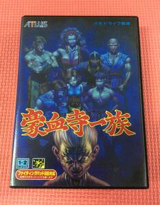 【GM5862/60/0】メガドライブソフト★豪血寺一族★対戦格闘ゲーム★ごうけつじいちぞく★MD★MEGA DRIVE★SEGA★カセット★説明書付き★