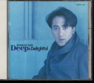 陣内大蔵★Deep & Delightful