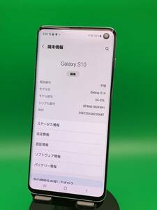 ★極美品 Galaxy S10 128GB SIMフリー 格安SIM可 docomo 〇 SC-03L プリズム ブルー 中古 新古品 CQE1002 A-1