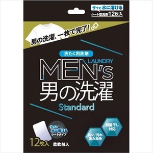 【まとめ買う-HRM21464930-1】男の洗濯Ｓｔａｎｄａｒｄ 【 九州フラワーサービス 】 【 衣料用洗剤 】×4個セット