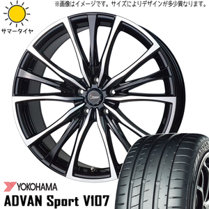 カムリ プリウスα マークX 225/45R18 ホイールセット | ヨコハマ アドバン V107 & CH110 18インチ 5穴114.3