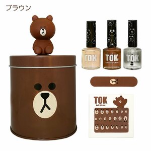 TOK ラインフレンズ ネイル缶 ネイルポリッシュセット （ブラウン）