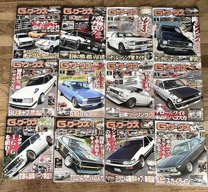 G-ワークス 2019年1月号〜12月号のSETです。旧車ファンの方、如何ですか！！s30z箱スカローレルケンメリジャパンブルU