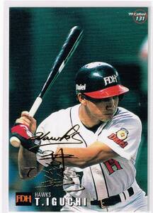 1999 カルビー プロ野球チップス カード 金箔サインパラレル #131 福岡ダイエーホークス 井口忠仁