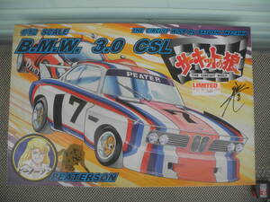 【新品未開封】 BMW 3.0 CSL/隼人・ピーターソン 1/12サイズ サーキットの狼 童友社 レトロ 昭和 当時