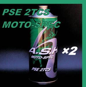 ・【2本】新品 アッシュ オイル ASH PSE 2TCS MOTO-SPEC 1L OIL