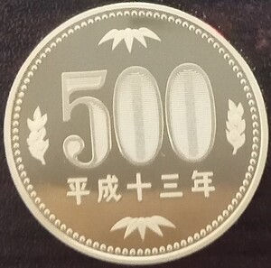 ▲▽平成13年　500円硬貨(プルーフ貨幣)△▼