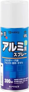 白 カンペハピオ スプレー 塗料 油性 3分つや 速乾型 鉄 木部用 アルミ用 油性アルミ用 白 300ML 油性塗料 日本製 0