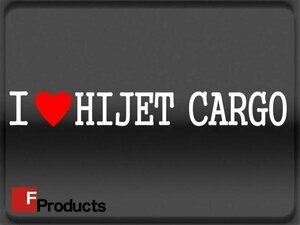 Fproducts アイラブステッカー■HIJET CARGO/アイラブ ハイゼットカーゴ