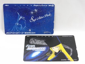 激レア!! 未使用 テレカ 50度数×2枚 松本零士 銀河鉄道999 GALAXY EXPRESS 999 [12]☆